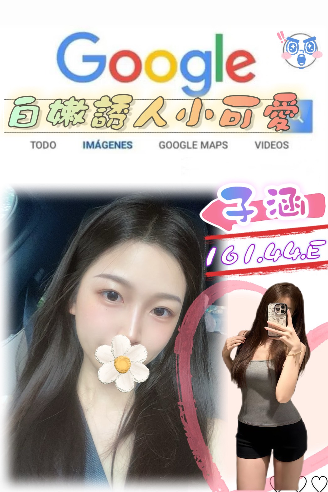 夢希 基隆 學妹 酒店妖女 23|36D